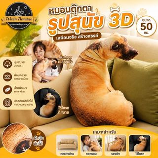 หมอนตุ๊กตานุ่ม รูปสุนัข 3D เสมือนจริง สร้างสรรค์ สําหรับตกแต่งบ้าน