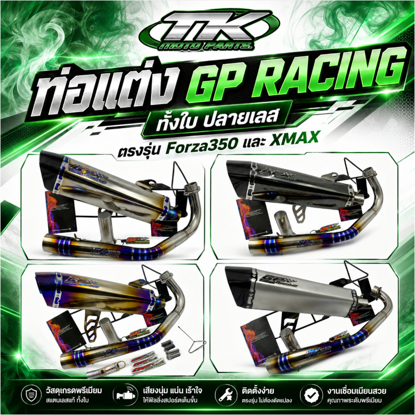 ท่อแต่ง GP RACING ทั้งใบ ปลายเลส ตรงรุ่น Forza350 และ xmax | Shopee ...
