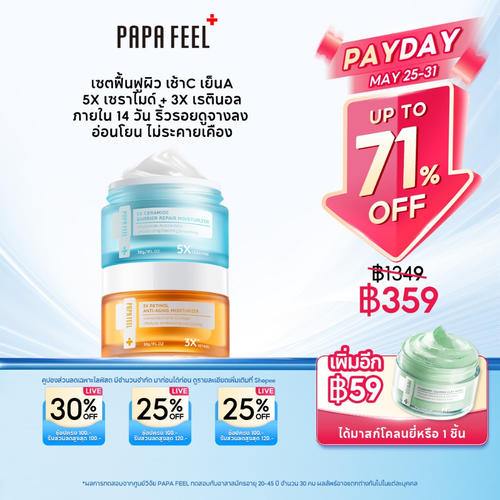 สั่งซื้อสินค้าออนไลน์จาก PAPA FEEL Skin Care | Shopee Thailand