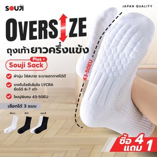 🔥Kích cỡ lớn đặc biệt🔥 Vớ ống dài tới giữa bắp chân SOUJI SOCK 43-50EU ↕️ Plus+ OVERSIZE dày mềm, thông hơi, giảm mùi hôi