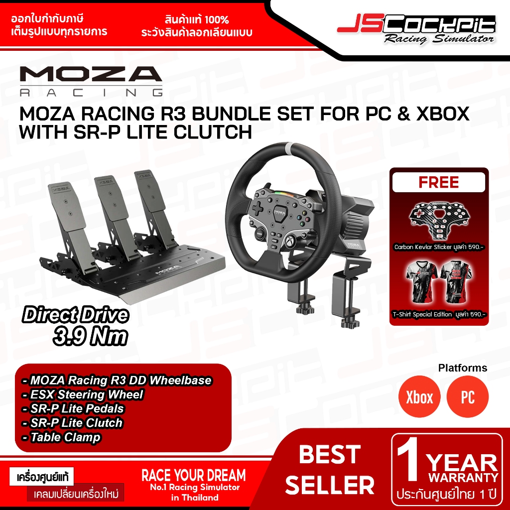 Moza Racing R3 Bundle Set for PC ชุดจอยพวงมาลัยระบบ Direct Drive 3.9 Nm ...