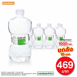 [Thùng 10 chai] KLEAN&KARE Normal saline KLEAN&KARE chai dumbbell 1000 ml nước muối rửa mũi chai DUMB BELL