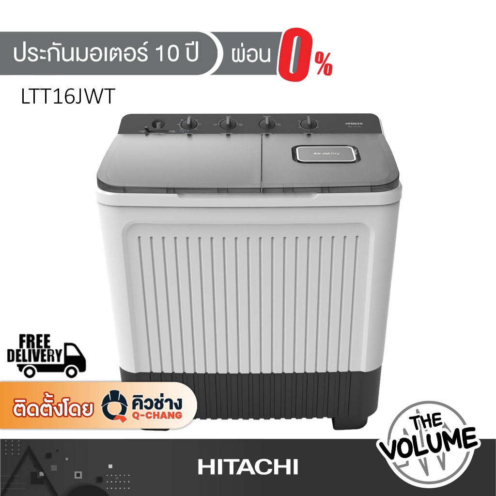 HITACHI เครื่องซักผ้า 2 ถัง 16/10กก. รุ่น LTT16JWT MRG ระบบ Air Jet Dry ...