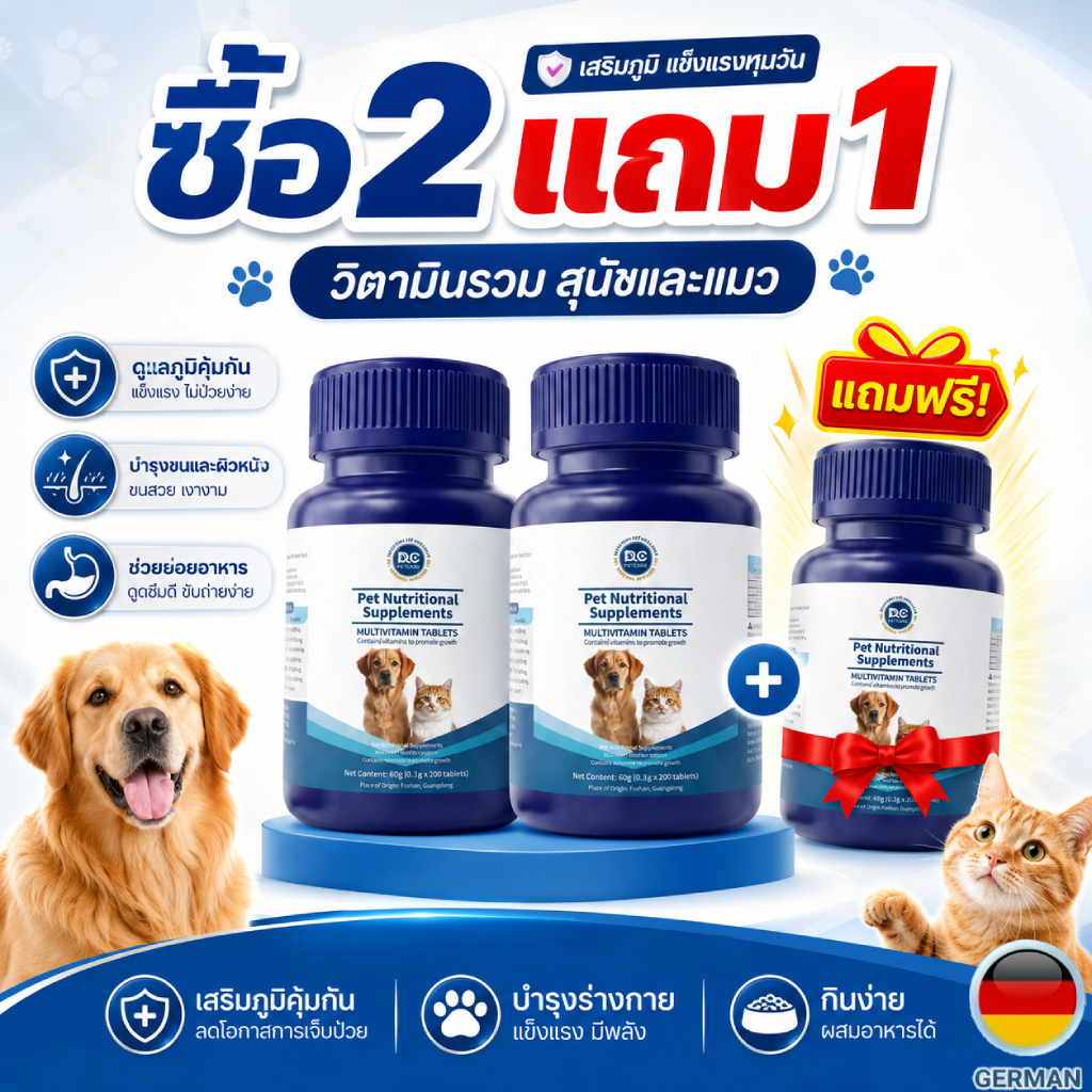 PetClear วิตามินรวม สุนัข แมว บำรุงขน
