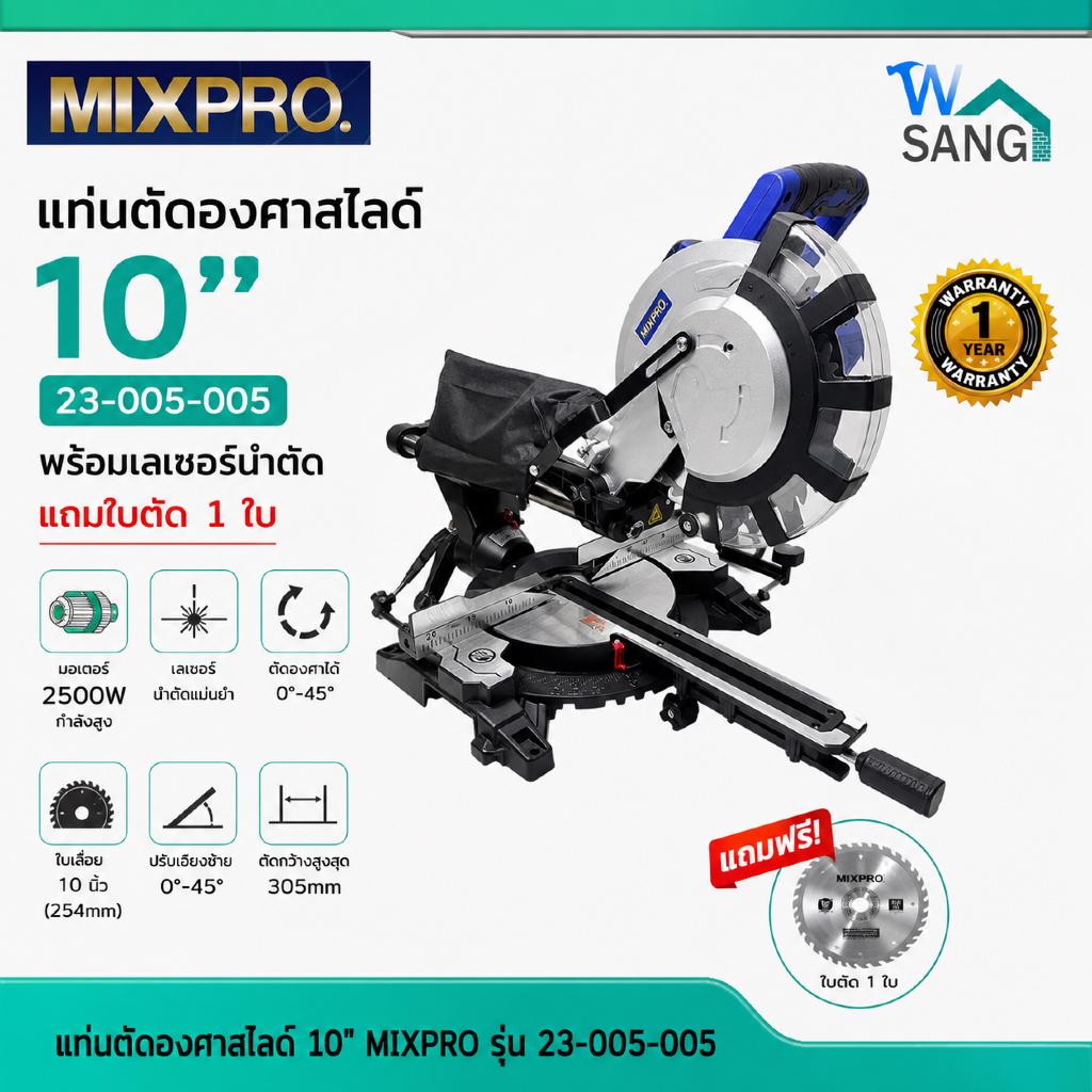 แท่นตัดองศา สไลด์ MIXPRO ขนาด 255 มม. รุ่น 23-005-005 แถมใบตัดไม้ 40ฟัน ...