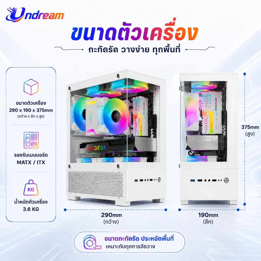 Undream T8 เคสเกมมิ่ง M-ATX ITX กระจกใส 270° รองรับพัดลม ARGB 5 ตัว ...