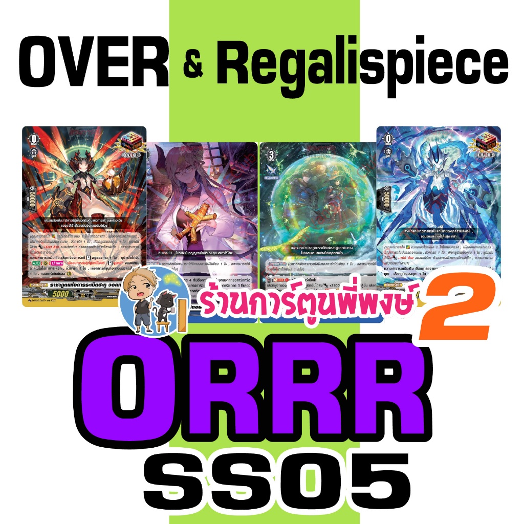 แยกใบ SS05 ORRR (OVER Regalispiece) หรู มาก ชมพู VGT-D-SS05 ชุดเสริม ...
