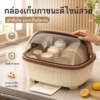 Sẵn sàng giao, kệ đựng đĩa có nắp đậy, hộp đựng đĩa bát, chống bụi côn trùng, dễ dàng thoát nước, có ống thoát nước 3 màu 3 kích thước, phù hợp cho bếp
