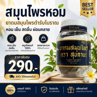 (sẵn sàng giao) sukaya thảo dược thơm kích thước di động 50 g xịt hít thảo dược thơm, mát, sảng khoái, thư giãn