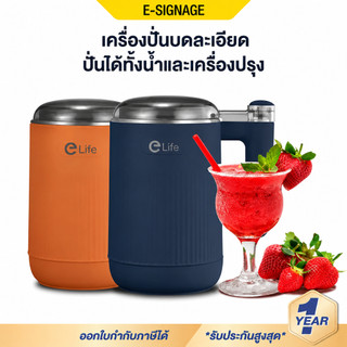 Elife máy xay sinh tố xay nhuyễn, dung tích 500ml, xay đá, sinh tố, máy xay ớt, xay nước trái cây, Food Grade 200W, lưỡi dao inox