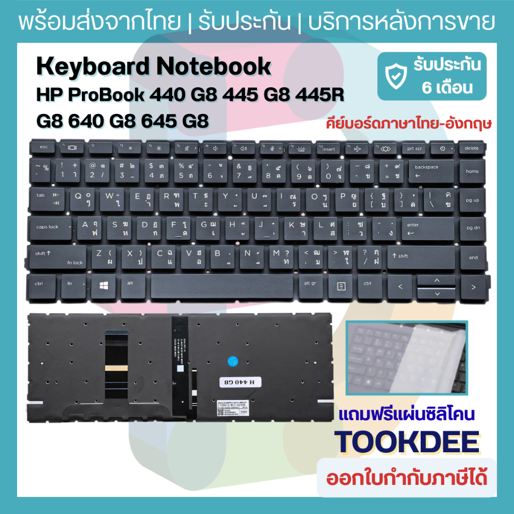 ⌨️ Keyboard คีย์บอร์ด HP ProBook 440 G8 445 G8 445R G8 640 G8 645 G8 ...