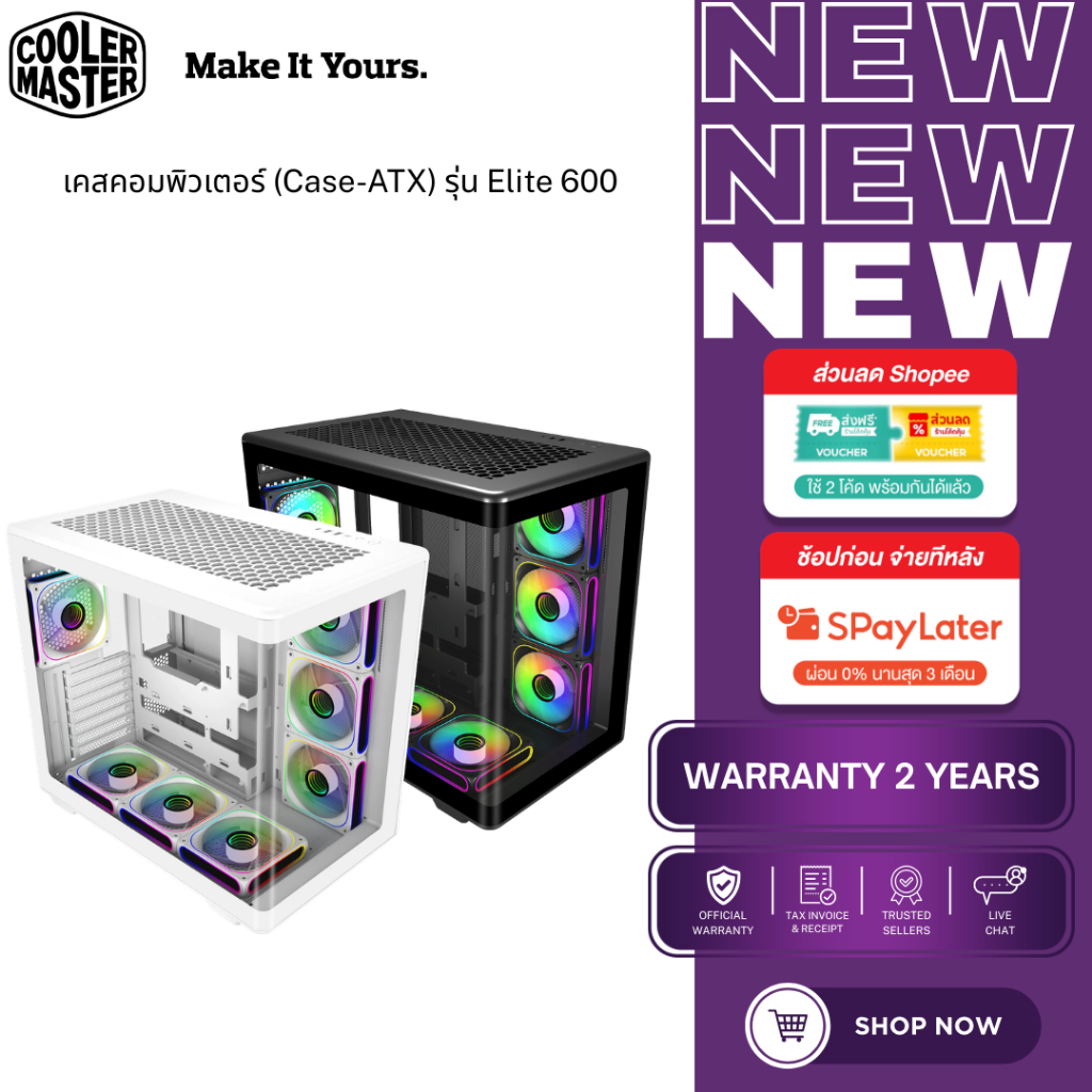 Cooler Master Elite 600 เคสคอม ATX Mid Tower กระจก Tempered Glass รองรับ 360mm USB-C