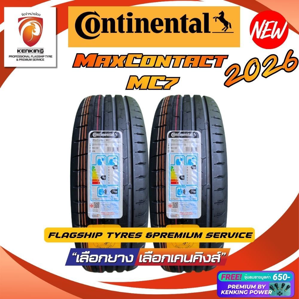 ผ่อน0% CONTINENTAL 245/40 R18 รุ่น MAXCONTACT MC7 ยางใหม่ปี 2026 ( 2 ...