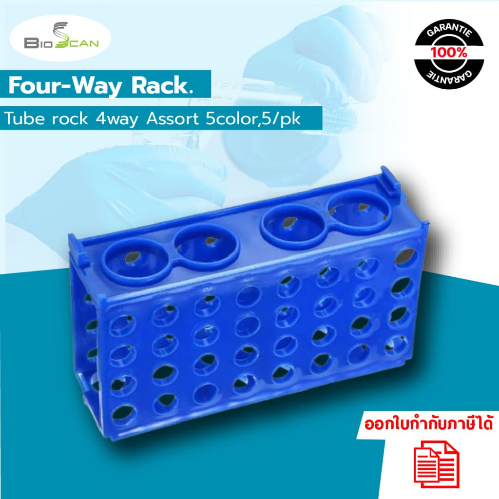 แร็คสำหรับหลอดทดลอง 4 ทาง Four-Way Rack ใช้งานได้ทั้ง 4 ด้าน ยี่ห้อ ...