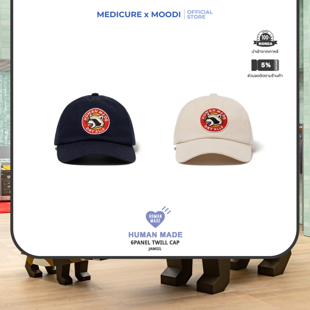 HUMAN MADE 6PANEL TWILL CAP JAMSIL | หมวกฮิวแมน เมด [Korea Diect