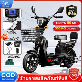 Dika【ไฟสัญญาณเลี้ยว】จักรยานไฟฟ้า 580W รถไฟฟ้า 48V12A  มีกระจกมองหลัง ไฟหน้า-หลัง มอเตอร์ไซค์ไฟฟ IP66