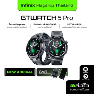 Infinix GTWATCH 5 Pro AI Smartwatch ประกันศูนย์ไทย 12 เดือน I โหมด E-Sport I 5ATM+IP68 ทนต่อแรงดันน้ำที่ความลึก 50 เมตร