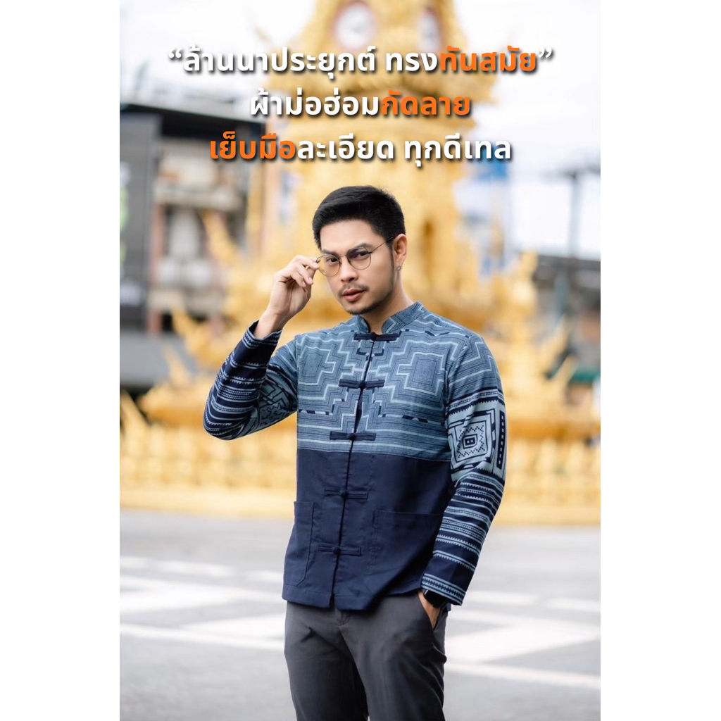 เสื้อผ้าฝ้ายฟอกนุ่มและหม้อฮ้อมกัดลายกระดุมจีนทำมือ No.36
