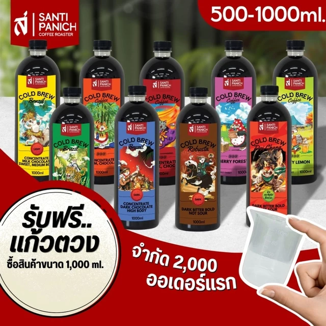 Cold Brew Coffee Concentrate กาแฟสกัดเย็นเข้มข้น ขนาด 1000/500 ml. เข้มข้น ไม่ง้อเครื่องชง