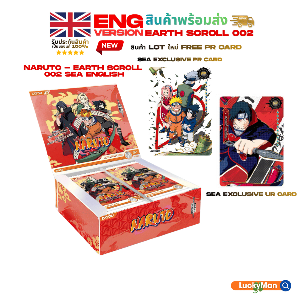 🔴 [กล่องแดงENG] 🇬🇧 การ์ดนารูโตะภาษาอังกฤษ Kayou Naruto