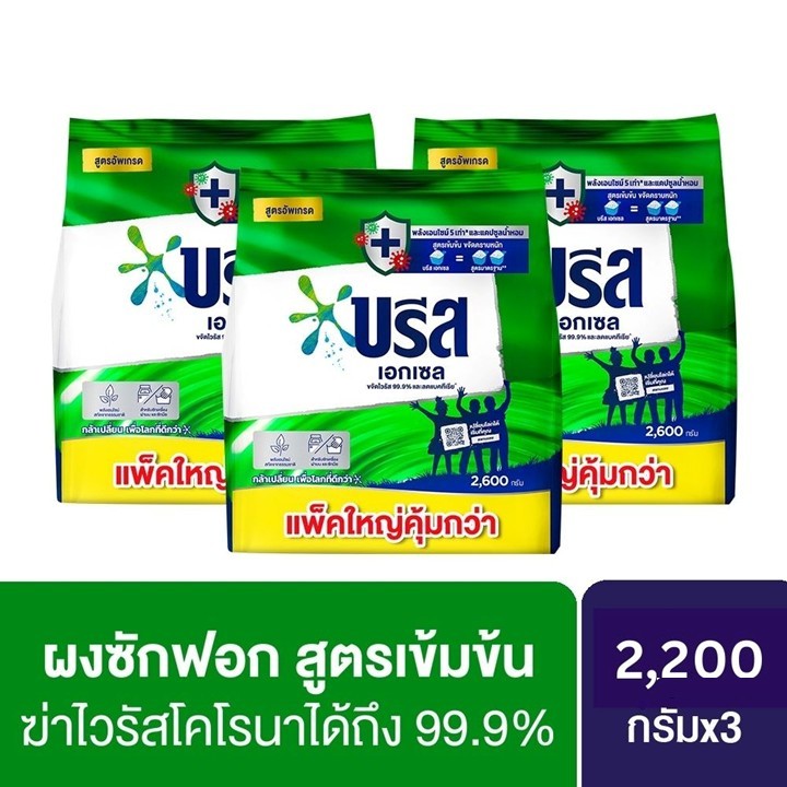 บรีส เอกเซล ผงซักฟอก 2200-2400 ก. X3 Breeze Excel Washing Powder 2200-2400 g. x3