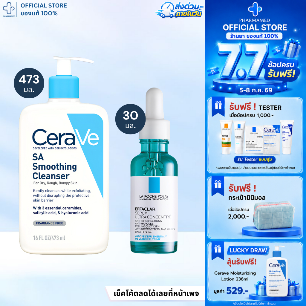 [เซ็ตคู่] La Roche Posay Effaclar Serum 30ml + CERAVE SA Smoothing Cleanser 473ml เซราวี คลีนเซอร์ ลาโรช เซรั่มบำรุงผิว