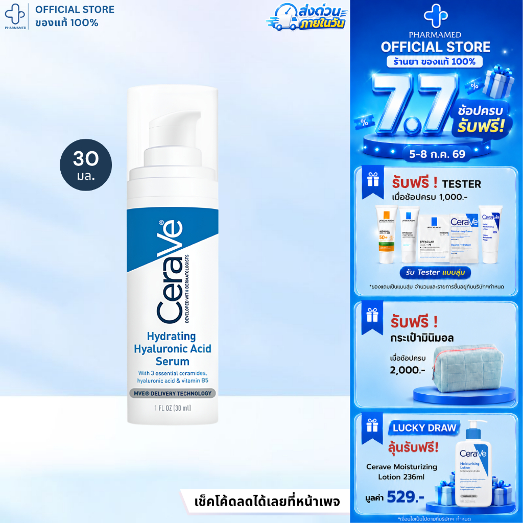 [ส่งด่วน] CERAVE Hydrating Hyaluronic Acid Serum 30ml เซราวี เซรั่มบำรุงผิวหน้า ผิวนุ่มชุ่มชื้น เนื้อบางเบา