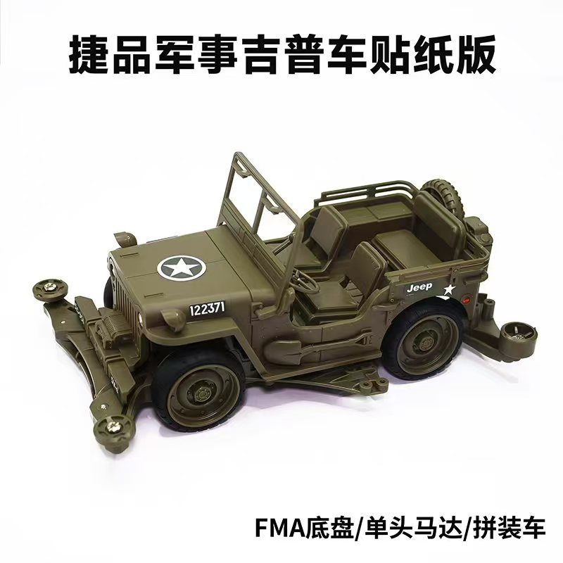 💥NEW💥 FMA / SFM Willis JEEP งานตู้คีบ - Premium class Tamiya mimi4wd ...