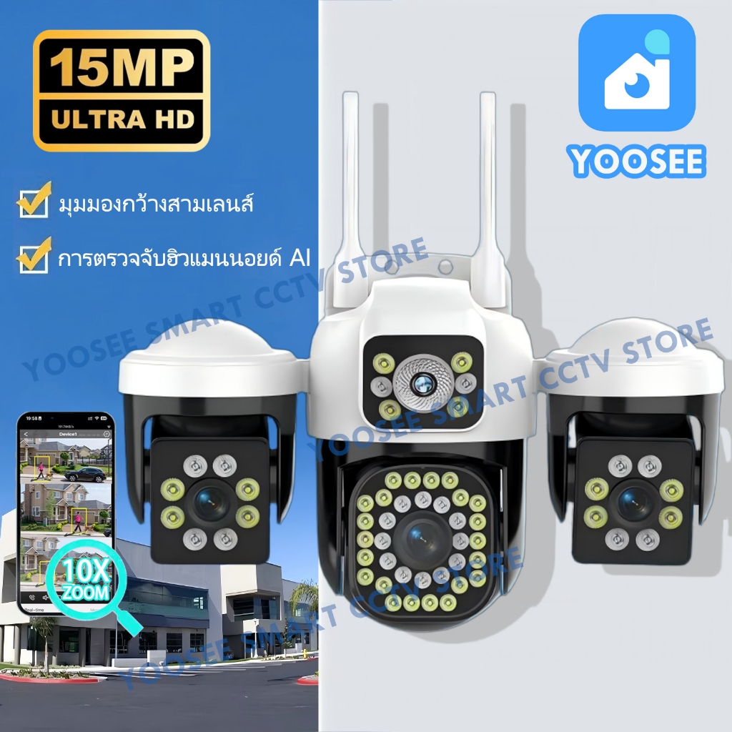 YOOSEE กล้องวงจรปิด 3 เลนส์ HD 15MP IP66 กันน้ําแสดงพร้อมกัน 3 หน้าจอสีกลางคืนกล้อง IP กลางแจ้งติดตามอัตโนมัติ