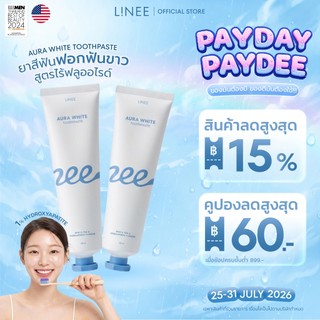 Linee Aura White ยาสีฟันลดคราบเหลือง ยาสีฟันลดคราบชากาแฟ ยาสีฟันฟอกฟันขาว รวมทั้ง 4 สินค้าตัวดังในหลอดเดียว