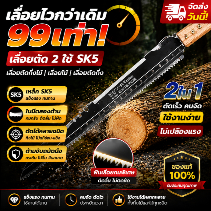 มีดแมเชเทเลื่อย2 ใน 1 เลื่อยไวกว่าเดิม 99เท่า sk5 เลือยตัดกิ่งไม้ เลื่อยไม้ เลื่อยตัดกิ่ง เลื่อยตัดกิ่งไม้เลื่อยตัดกิ่งไ