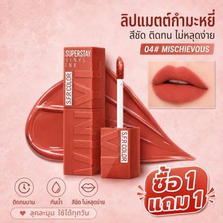 🔥sẵn có🔥 Tint môi dạng matte chống thấm nước không dính cốc màu sắc rõ nét, bám lâu, công thức nhung, giúp môi trông sáng và đẹp, tạo vẻ tự nhiên