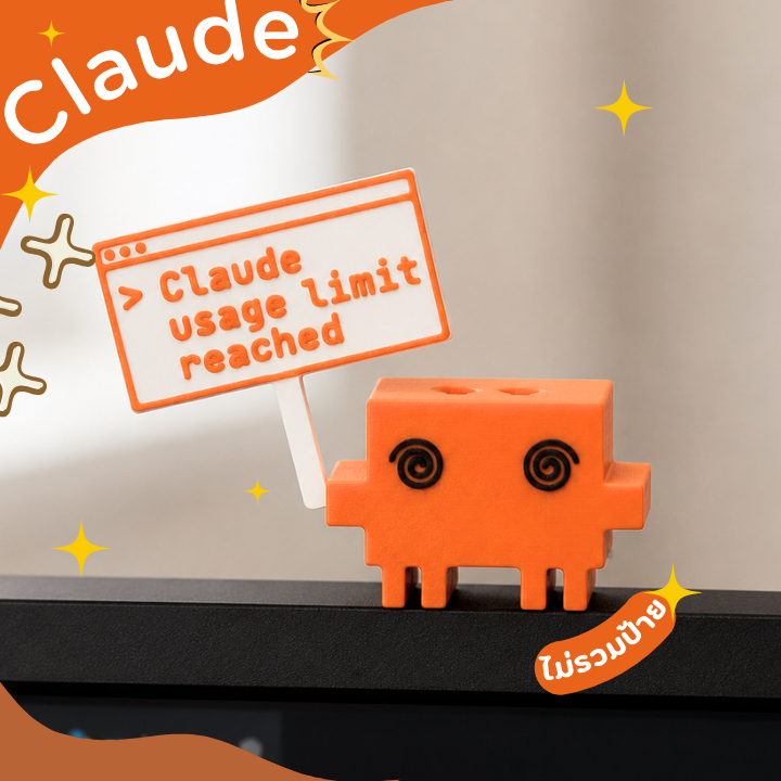 Art Toy Claude น้องปูพิกเซลสีส้ม มีทั้งแบบพวงกุญแจ เทปกาวนาโนสองหน้า หรือตัวเปล่า ตกแต่งจอ Claude AI Programmer