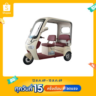 SabaiMall-YoVa NEW โฉมใหม่ รถไฟฟ้า 3 ล้อมีหลังคา มีที่ปัดน้ำฝนและกระจกกันลมเบาะนั่งพรีเมี่ยม ประกอบแล้ว100%