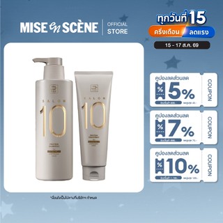 [บำรุงผมแห้งเสีย] MISE en SCÈNE SALON 10 PROTEIN SHAMPOO & TREATMENT FOR EXTREMELY DAMAGED HAIR