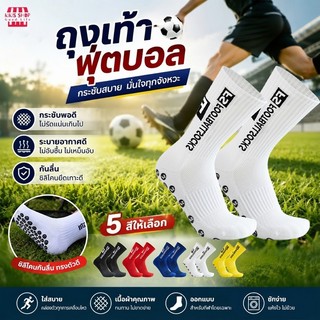 Tất bóng đá, tất thể thao silicone dày, chống trượt, dành cho người lớn, tất chạy thấm mồ hôi, tất bóng rổ cho thể thao ngoài trời