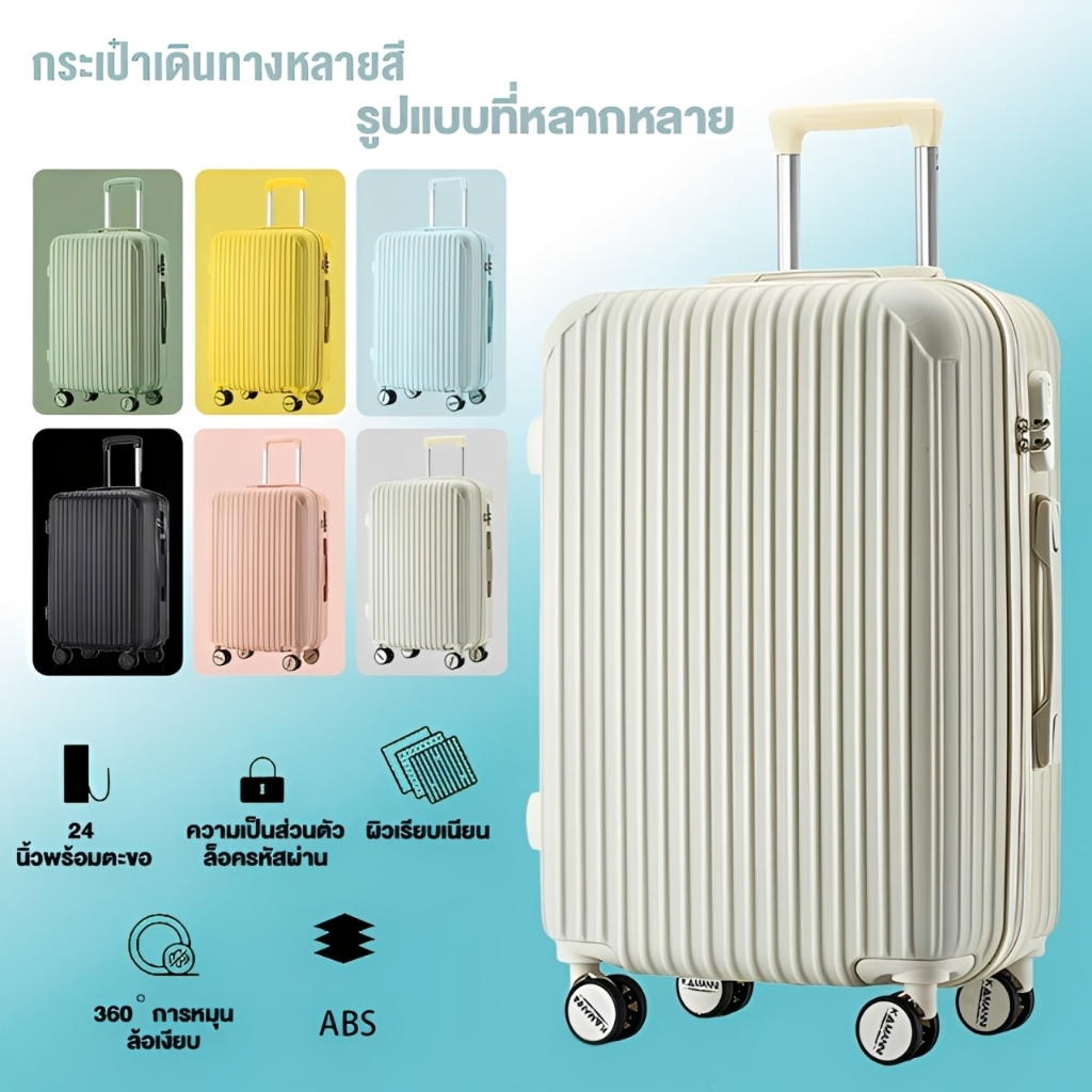 KAMANNI กระเป๋าเดินทาง 20-24นิ้ว กระเป๋าเดินทางแบบโรลลิ่งส วัสดุ ABS+PC 100% ล้อหมุนได้ 360 กระเป๋า