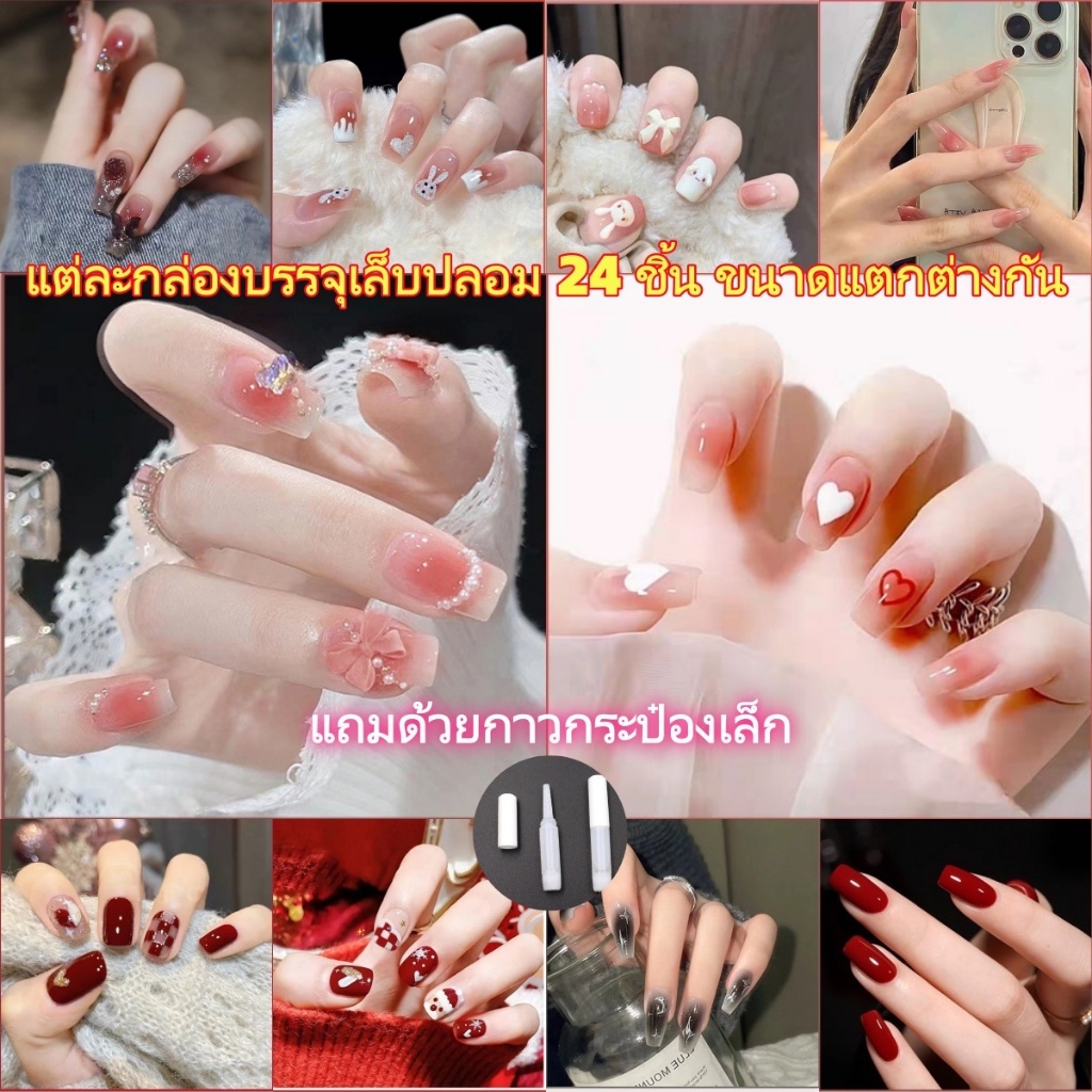 ฟรีกาว[ABCDEW] รวมเล็บปลอมสำเร็จรูป เล็บปลอมอะไหล่เพรช เล็บปลอม หลากหลายสไตล์ ลายสวย ทรงสี่เหลี่ยม พร้อมกล่อง 24 ชิ้น