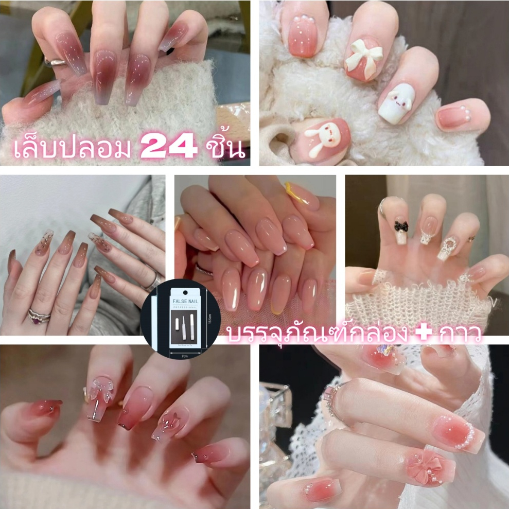 (ABCEW Nail Art Series) สินค้ามาใหม่ จัดส่งรวดเร็วที่สุด เล็บปลอมสไตล์โมเดิร์น ใช้งานง่าย 24 ชิ้น/กล่อง เล็บสำเร็จรูป เล