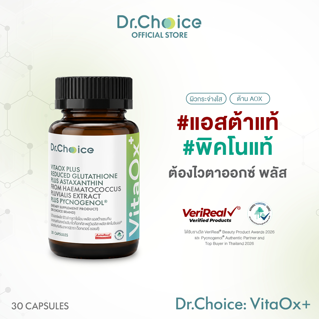 pycnogenol glutathione ขวดเขียว] VitaOx+: Reduced plus plus Astaxanthin (Dr.Choice ) b12 injectable for gamefowl laktosefrei Glutathione:5x10ml