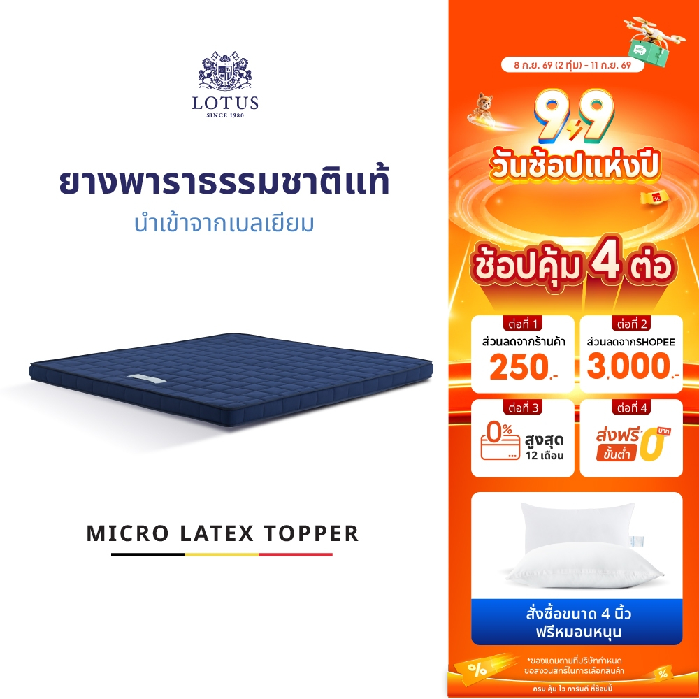 สินค้าจาก Lotus Official Shop