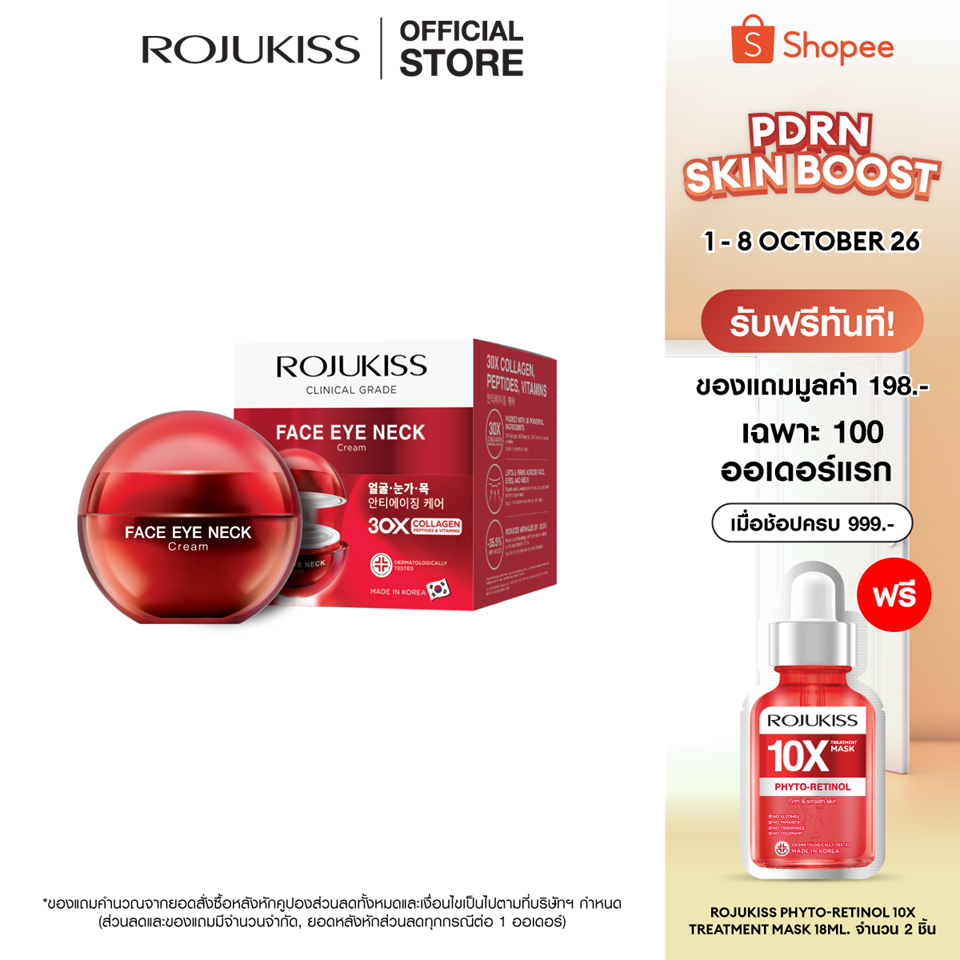 ROJUKISS ANTI-GRAVITY Face Eye Neck Cream 30ml โรจูคิส ครีมยกกระชับ บำรุงผิวหน้า ตา คอ