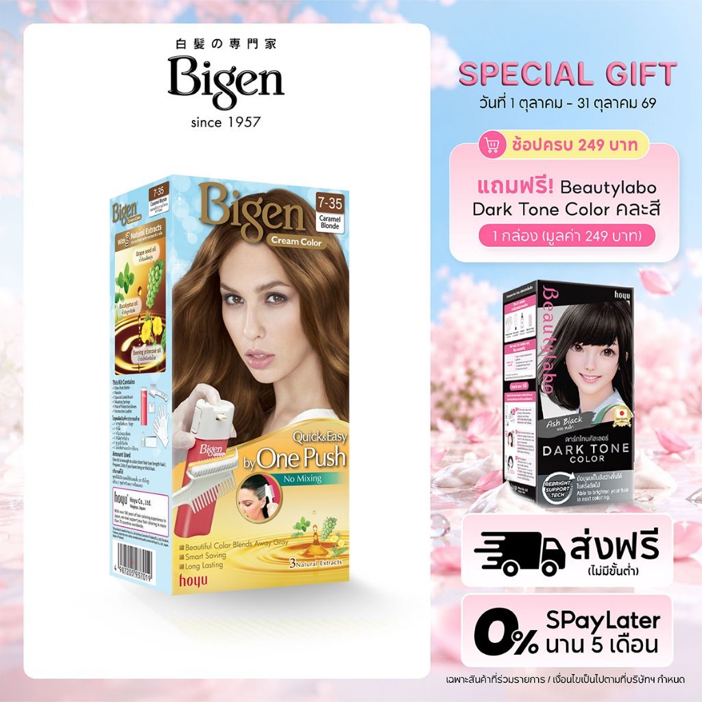 Bigen One Push ปริมาณ (มล.) 40 จุดเด่นผลิตภัณฑ์ 1ปิดผมขาวเนียนสนิท