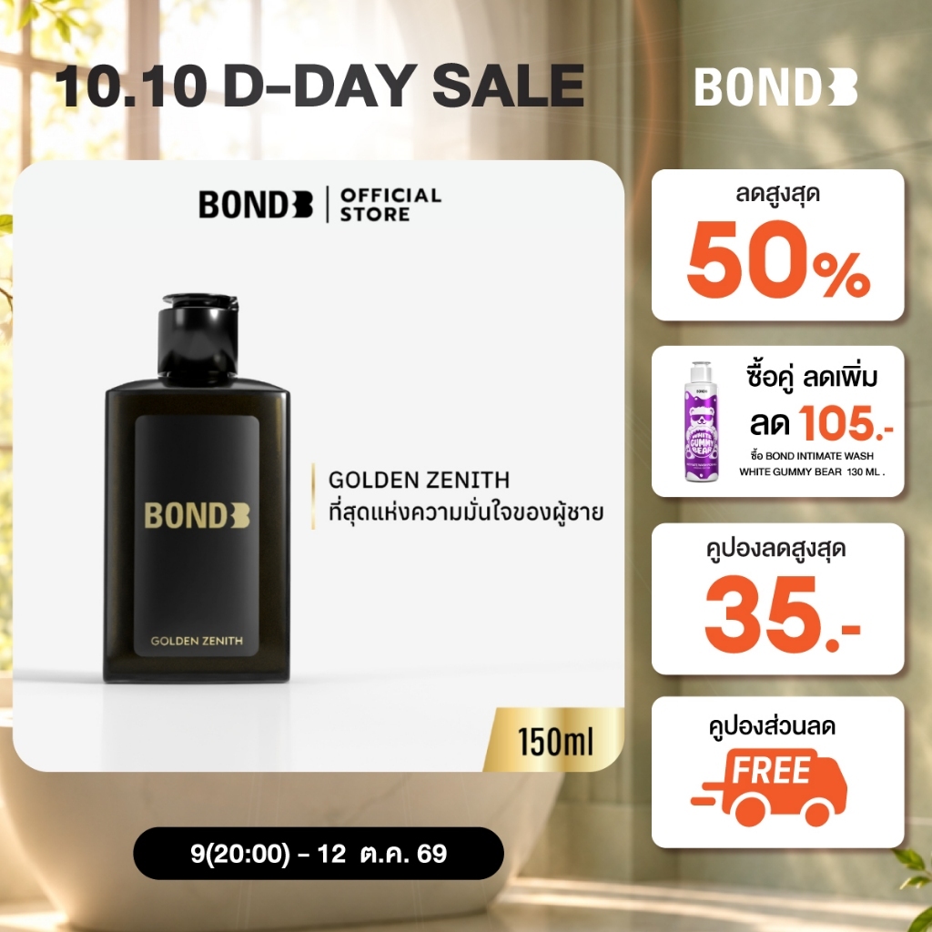 [Limited] BOND INTIMATE WASH GOLDEN ZENITH 150 ml.