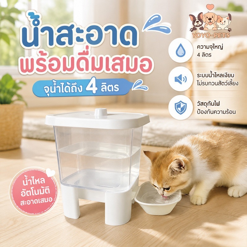 น้ำพุแมวสัตว์เลี้ยงอัตโนมัติ เครื่องจ่ายน้ำแมว