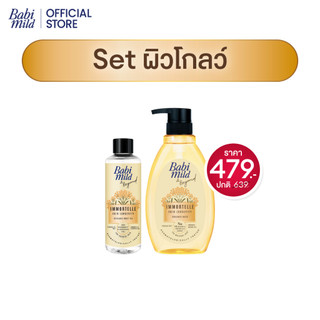 Babi Mild & Beyond Immortelle Organic Bath 380 ml + Dầu 210 ml