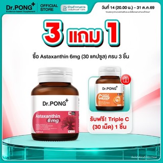 [Nhấn 3 nhận quà tặng miễn phí] Dr.PONG Astaxanthin 6 mg AstaREAL từ Nhật Bản / Astaxanthin 6 mg + Vitamin E, ngăn ngừa nếp nhăn, giảm đốm đen