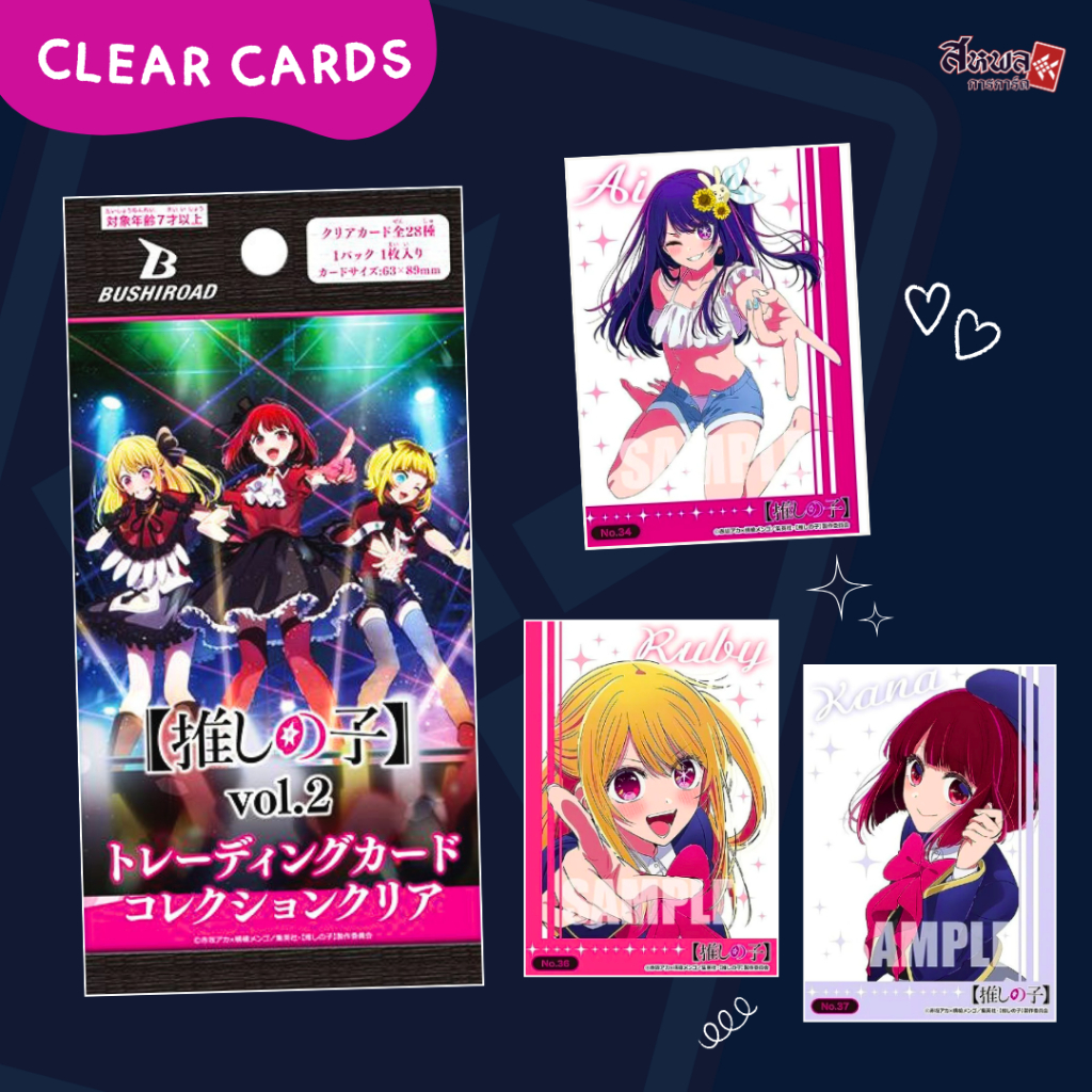 [BUSHIROAD] PACK Clear Cards - เกิดใหม่เป็นลูกโอชิ Oshi no ko Vol.2 ...