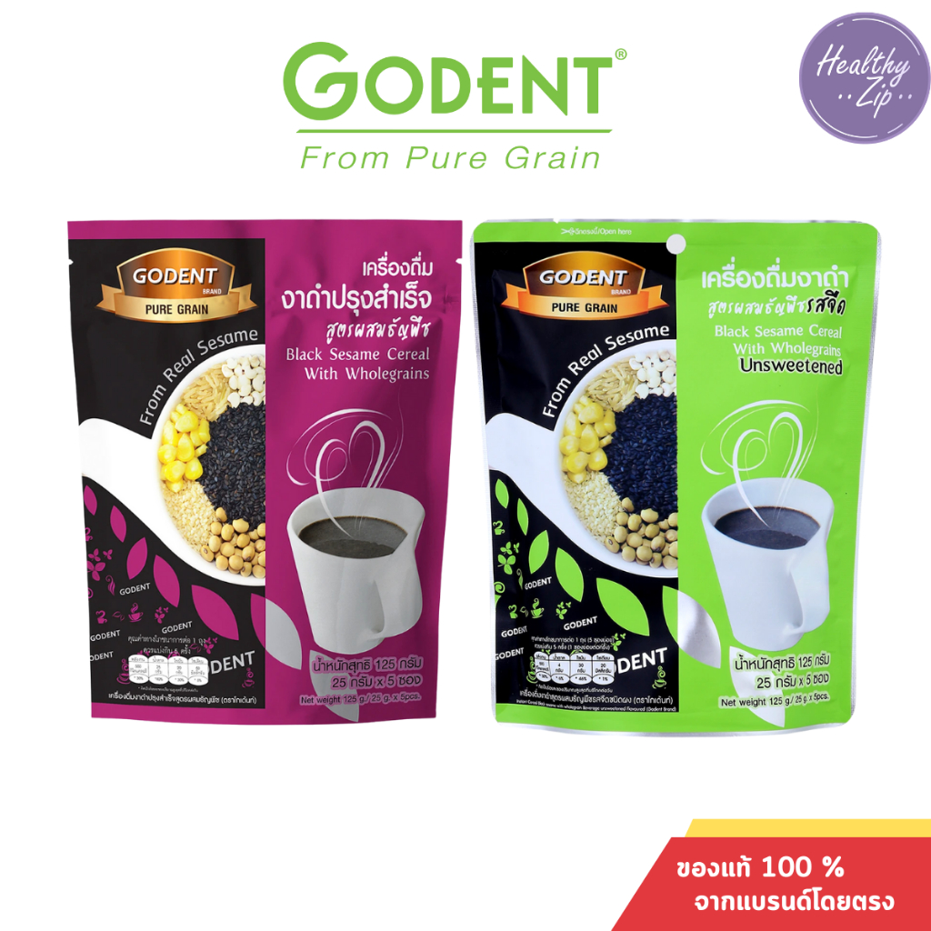 Godent โกเด้นท์ เครื่องดื่มงาดำปรุงสำเร็จสูตรผสมธัญพืช และ รสจืด 125 ...