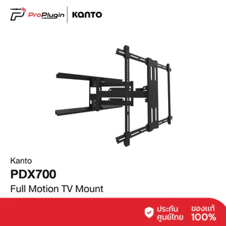 Kanto PDX700 extra-wide full motion TV wall mount | ขาตั้ง TV แบบติดผนัง